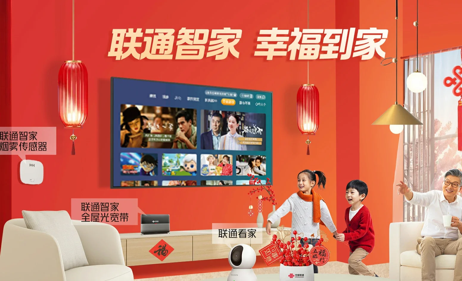 枫木中国联通